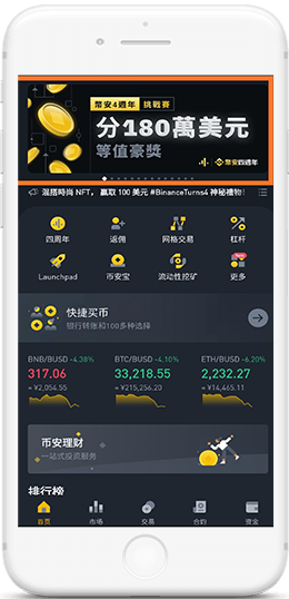 幣所下载Chrome浏览器下载APP界面